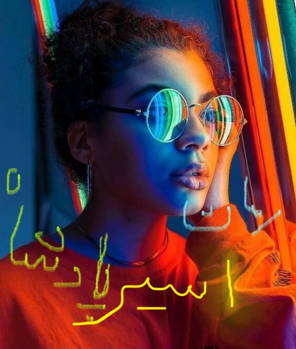 رمان اسیر پادشاه - zoey draven