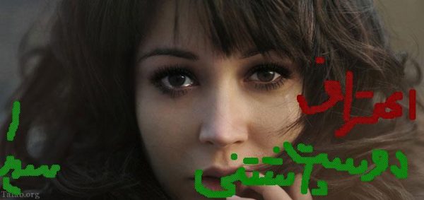 رمان اعتراف دوست داشتنی - سمیرا