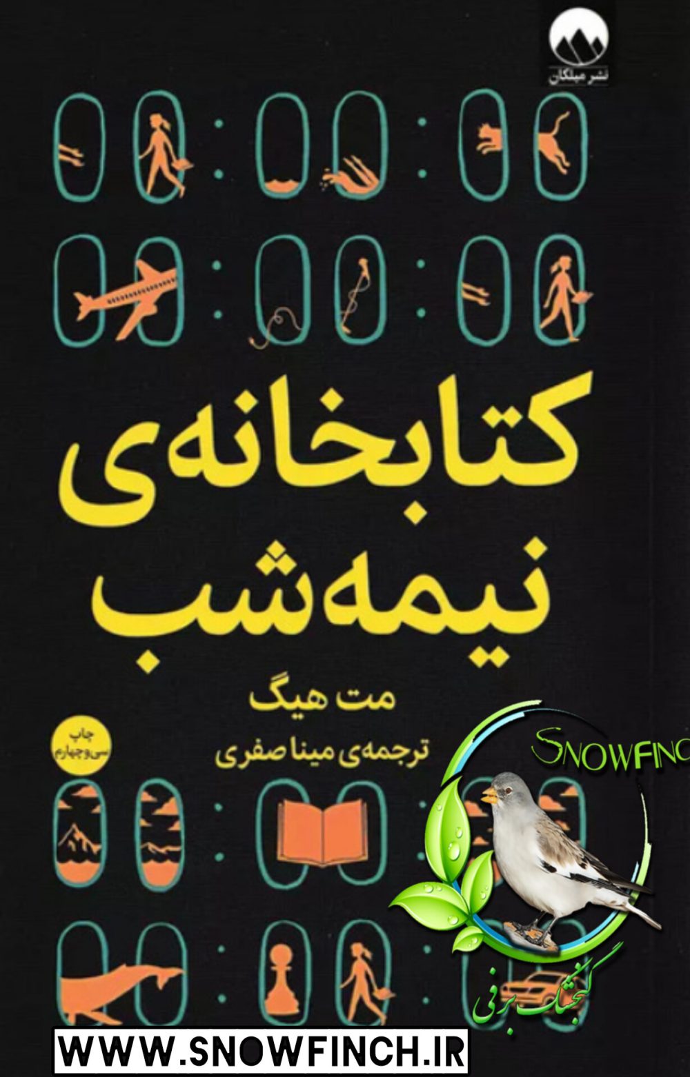 دانلود کتاب کتابخانه نیمه شب - مت هیگ