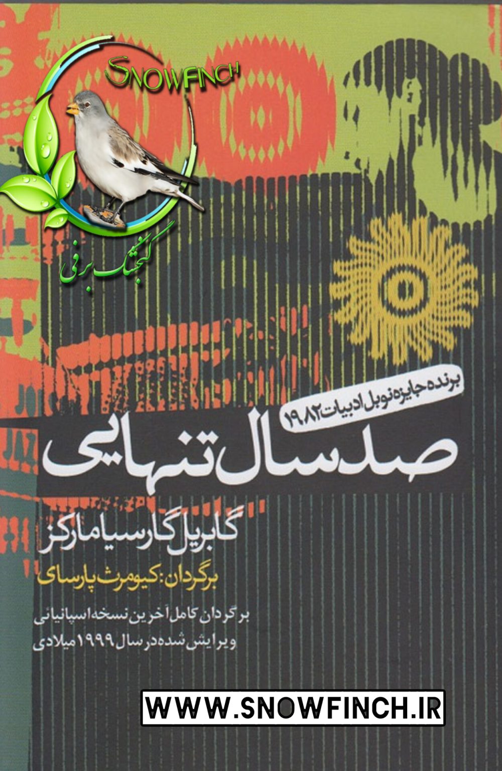 دانلود کتاب صد سال تنهایی - گابریل گارسیا مارکز