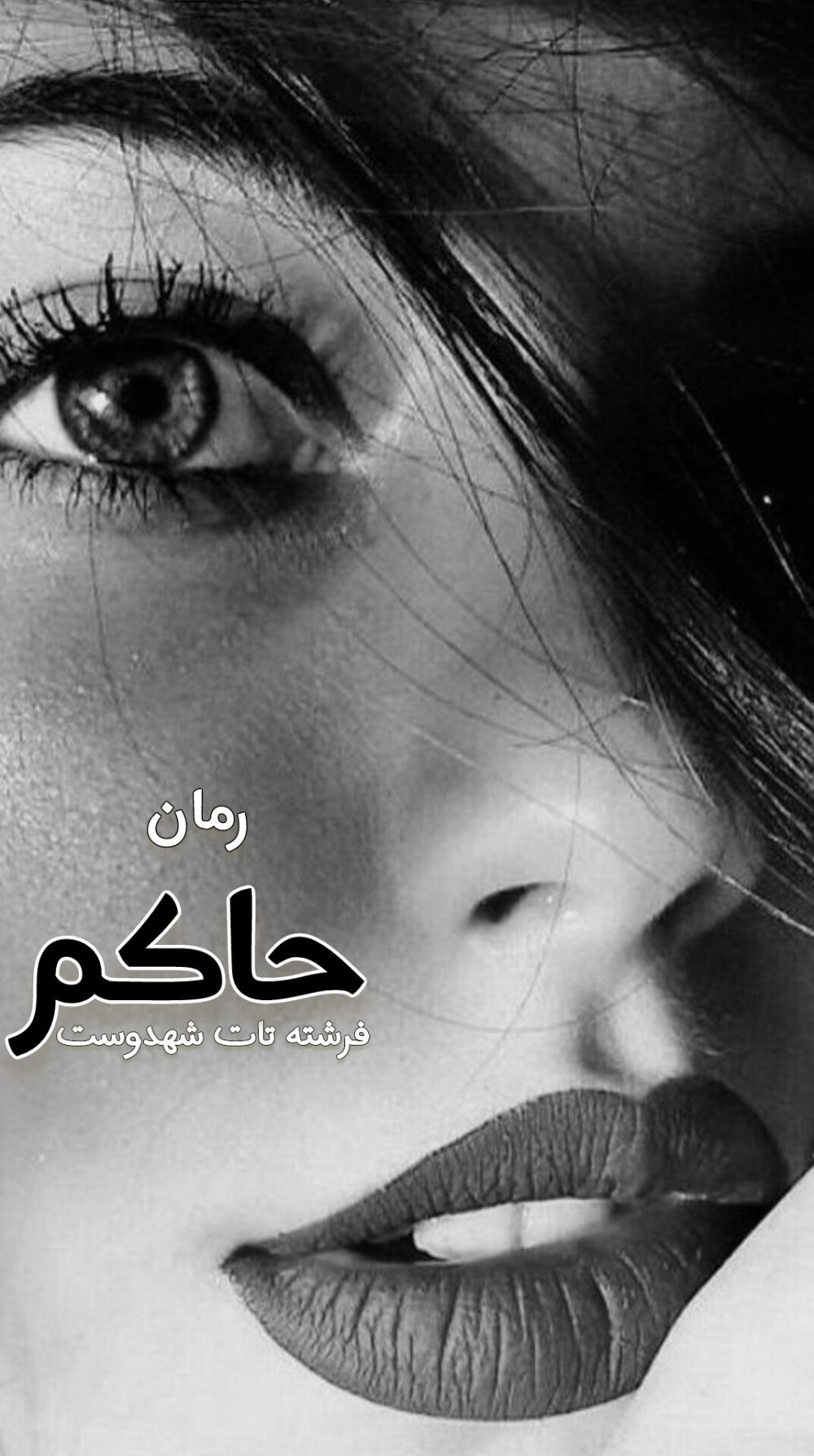 رمان حاکم - فرشته تات شهدوست