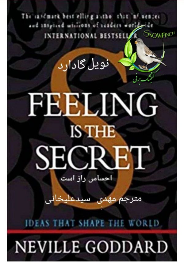دانلود کتاب احساس یک راز است - نویل گادارد