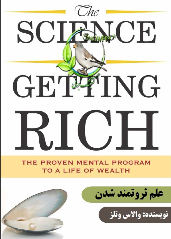دانلود کتاب علم ثروتمند شدن - والاس واتلز