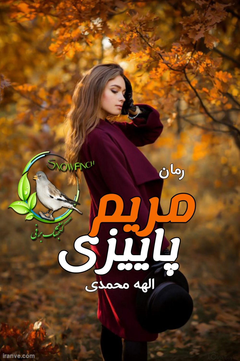 رمان مریم پاییزی - الهه محمدی
