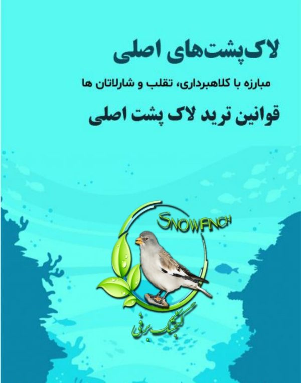 دنالود کتاب شیوه لاکپشت ها - کورتیس ام فیث