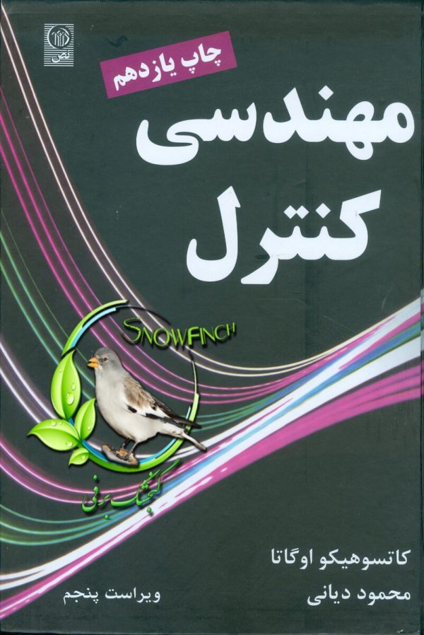 دانلود کتاب مهندسی کنترل خطی  – کاتسوهیکو اوگاتا