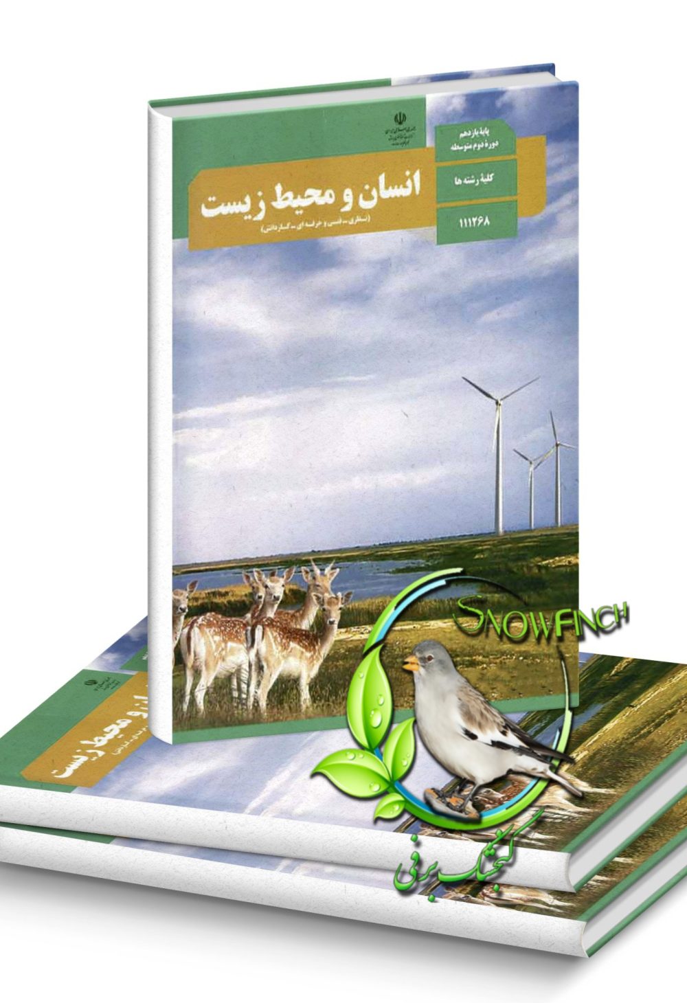 دانلود کتاب انسان و محیط زیست - چاپ 1402
