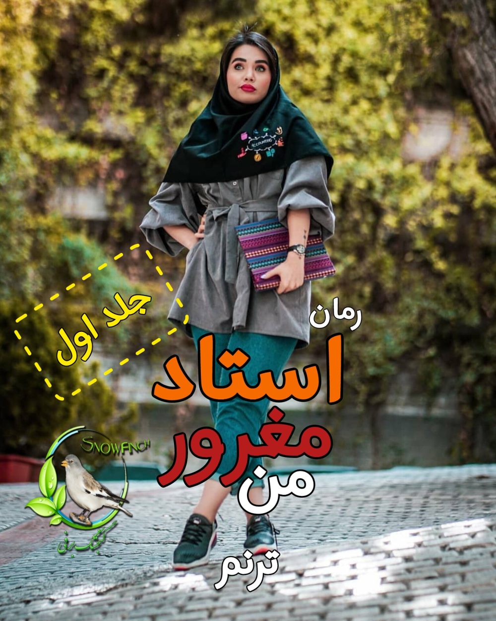 رمان استاد مغرور من - جلد اول - ترنم