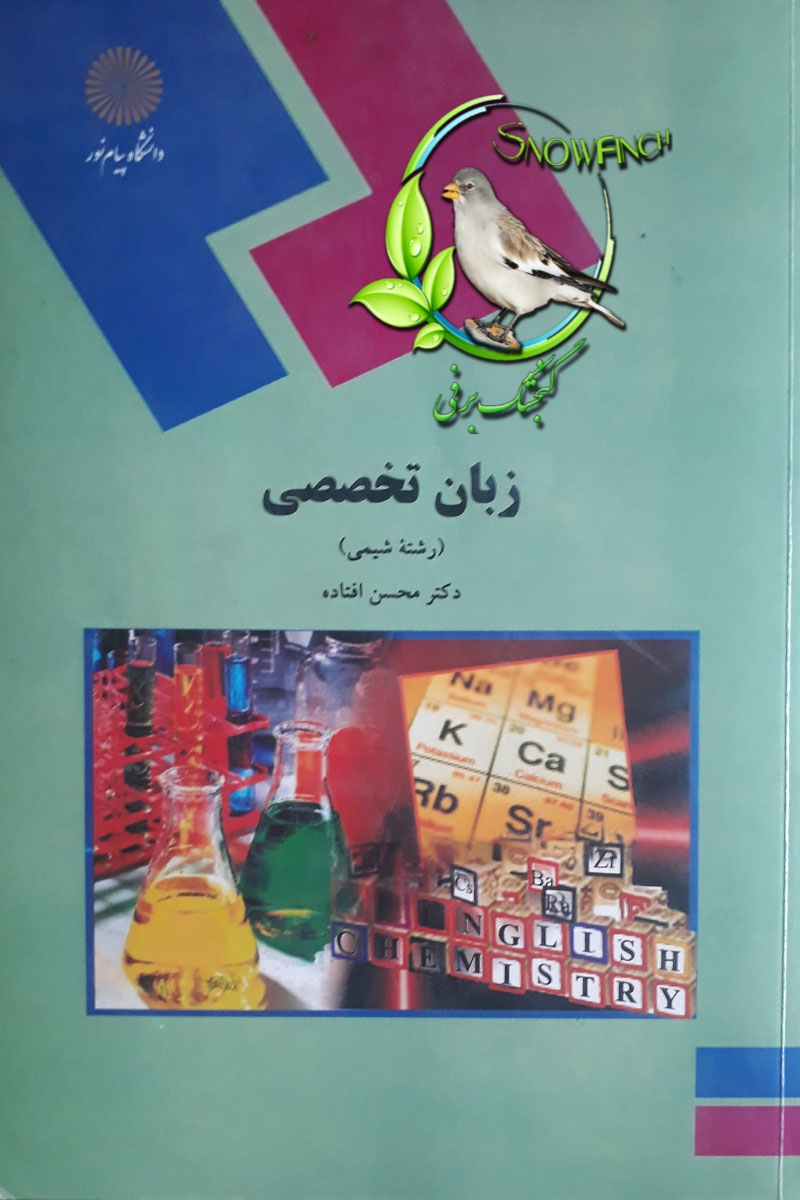 دانلود کتاب زبان تخصصی (رشته شیمی) - محسن افتاده