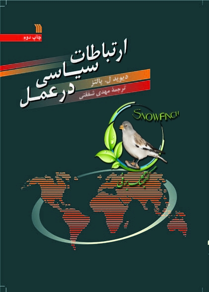 دانلود کتاب ارتباطات سیاسی در عمل - دیوید ل پالتز