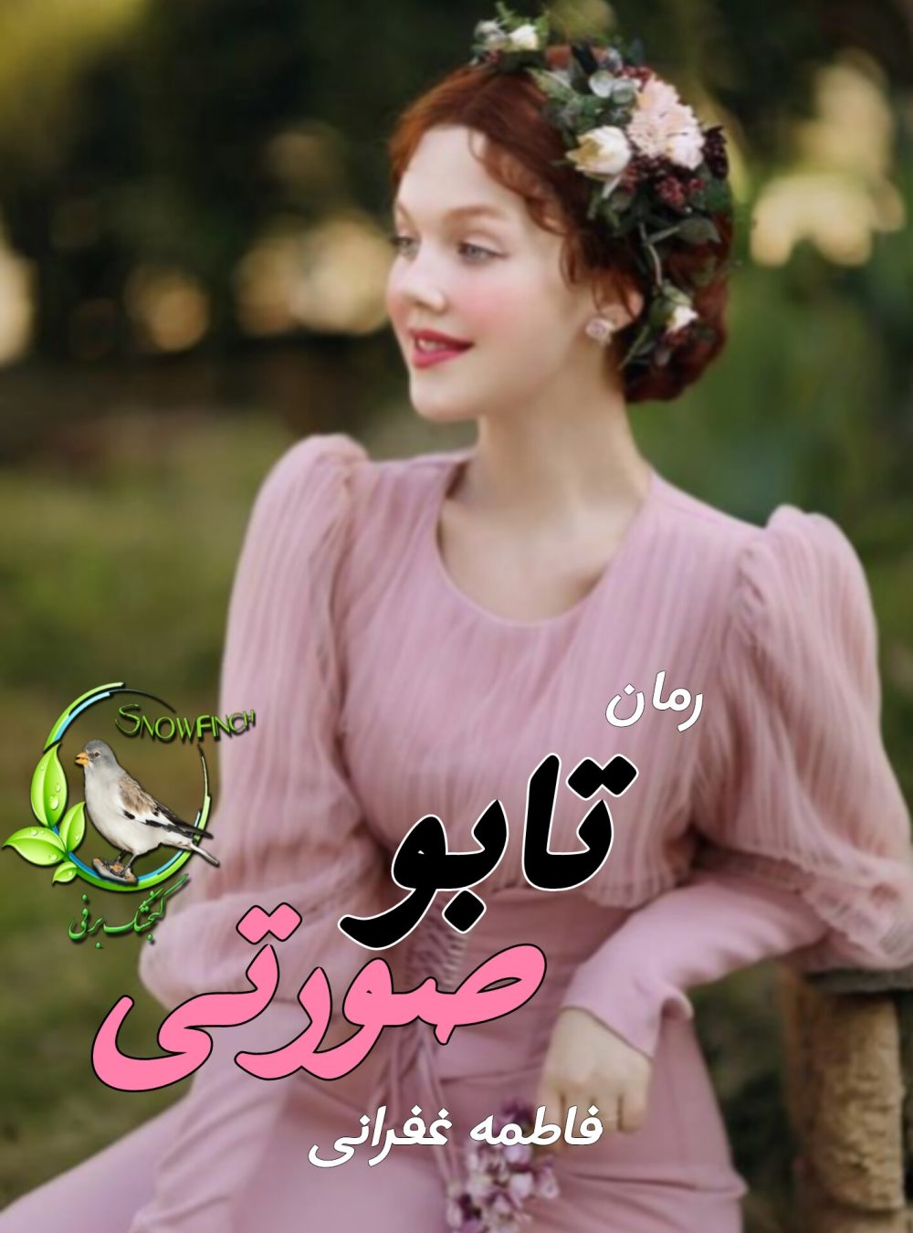 رمان تابو صورتی - فاطمه غفرانی