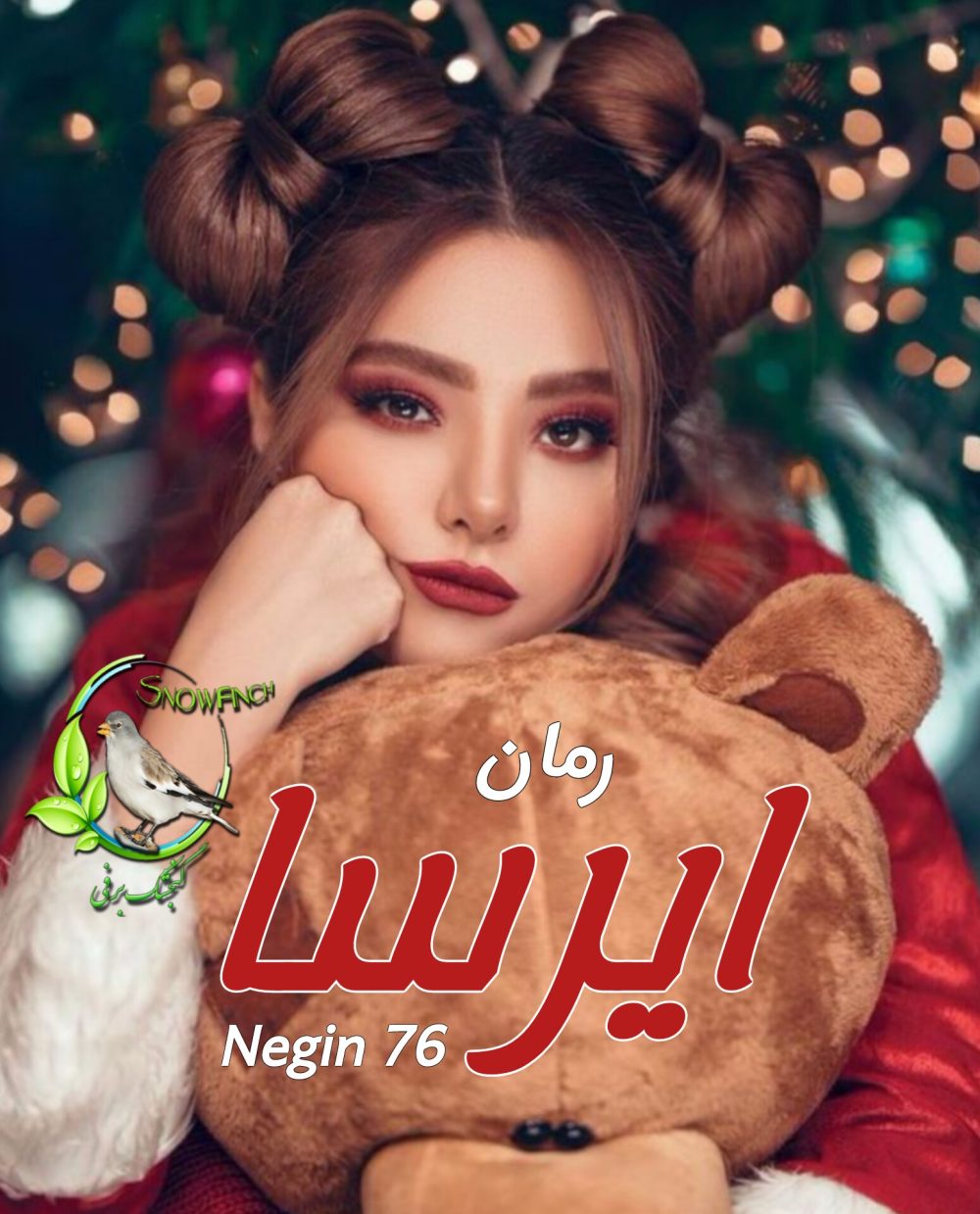 رمان ایرسا - negin 76