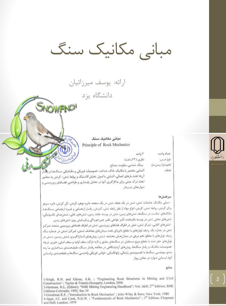 دانلود جزوه مبانی مکانیک سنگ