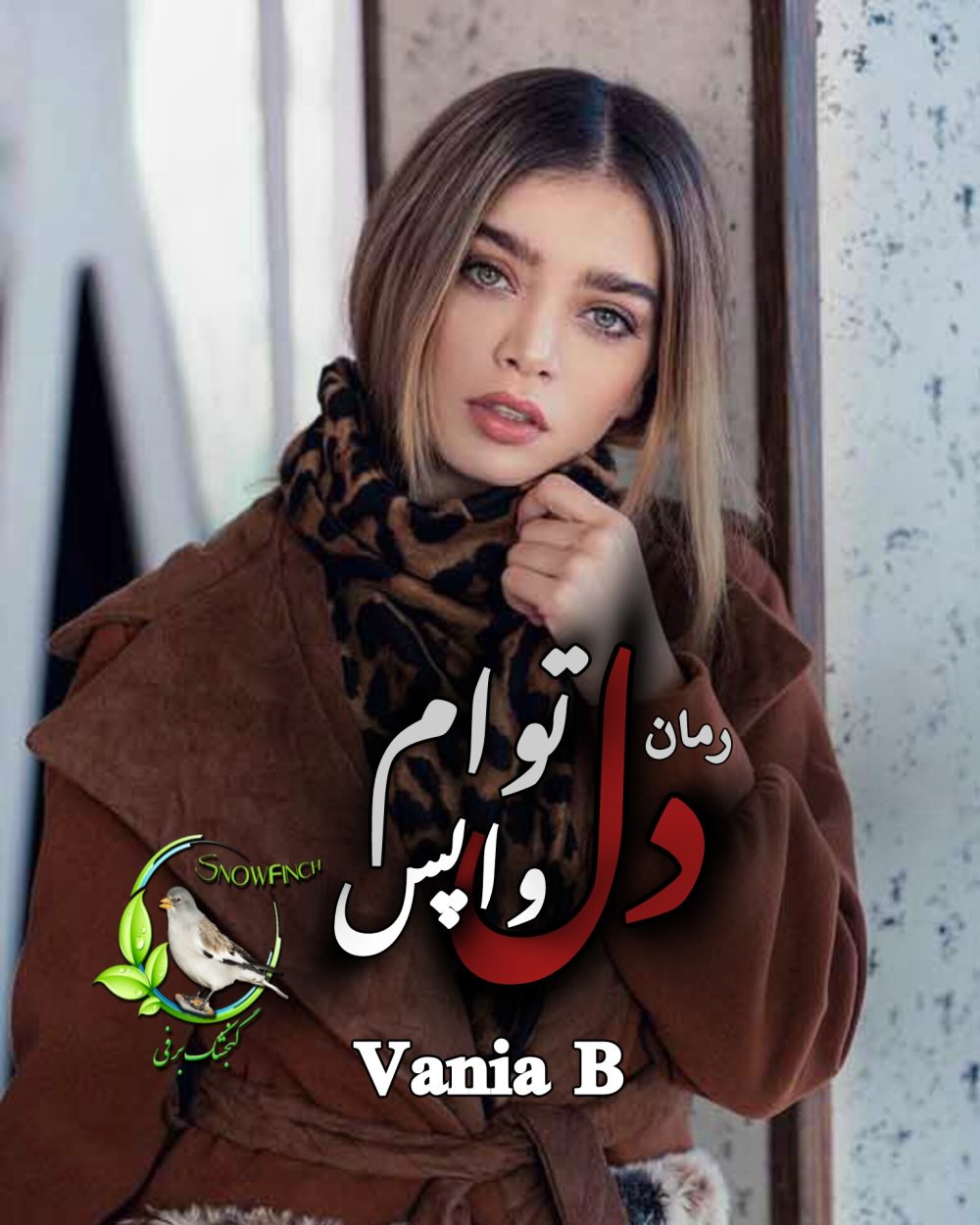 رمان دلواپس توام از وانیا