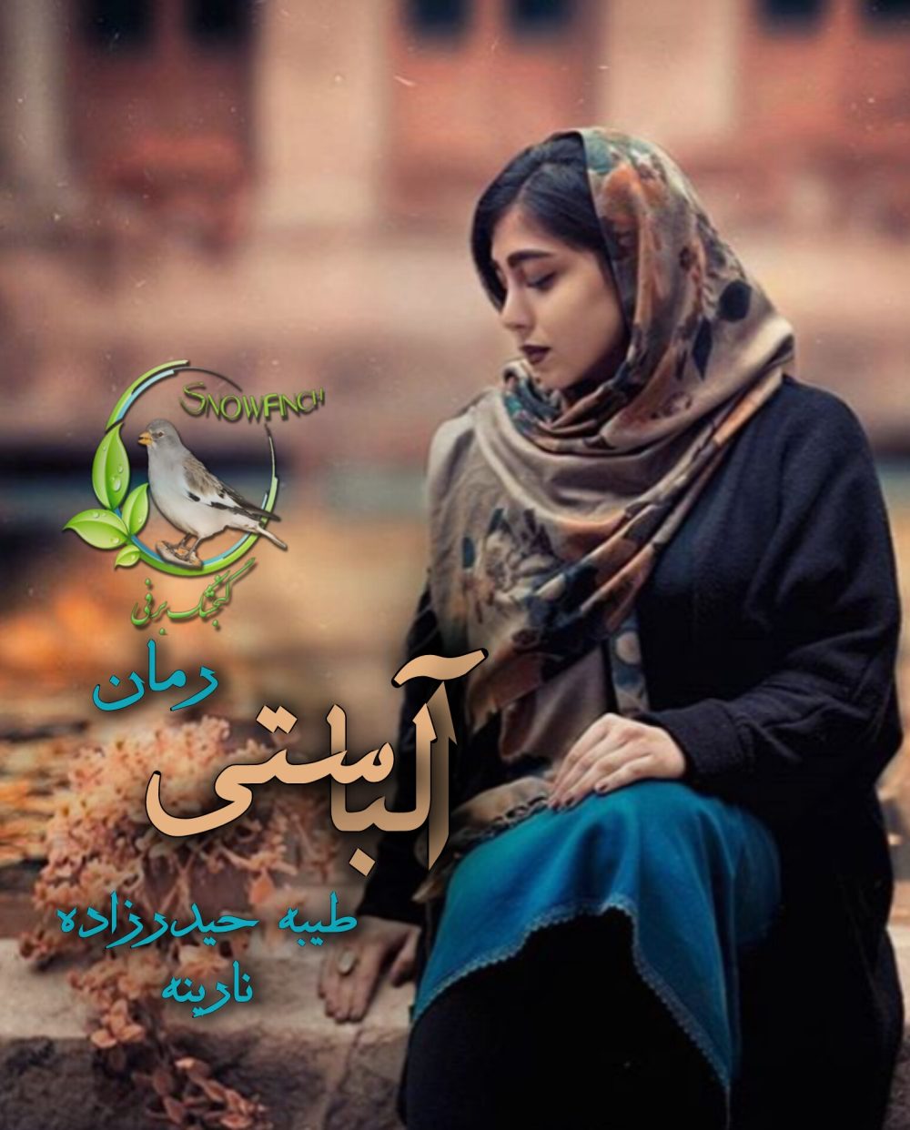 رمان آلباستی از طیبه حیدرزاده