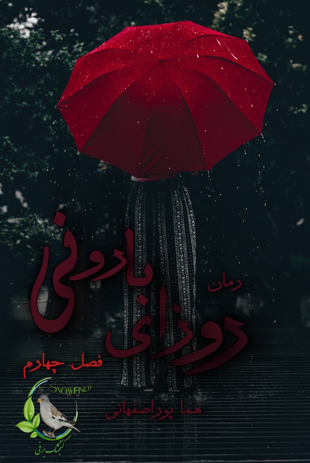 رمان روزای بارانی - جلد چهارم از هما پوراصفهانی