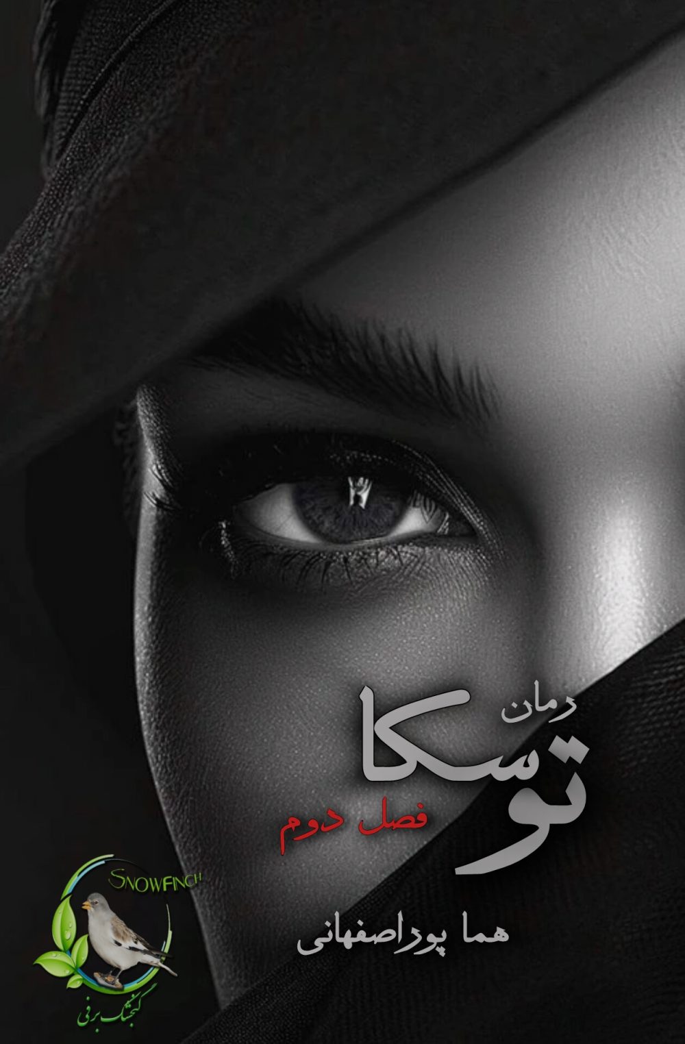 رمان توسکا - جلد دوم از هما پوراصفهانی