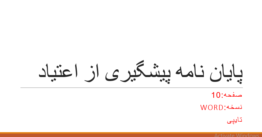 دانلود جزوه پایان نامه پیشگیری از اعتیاد