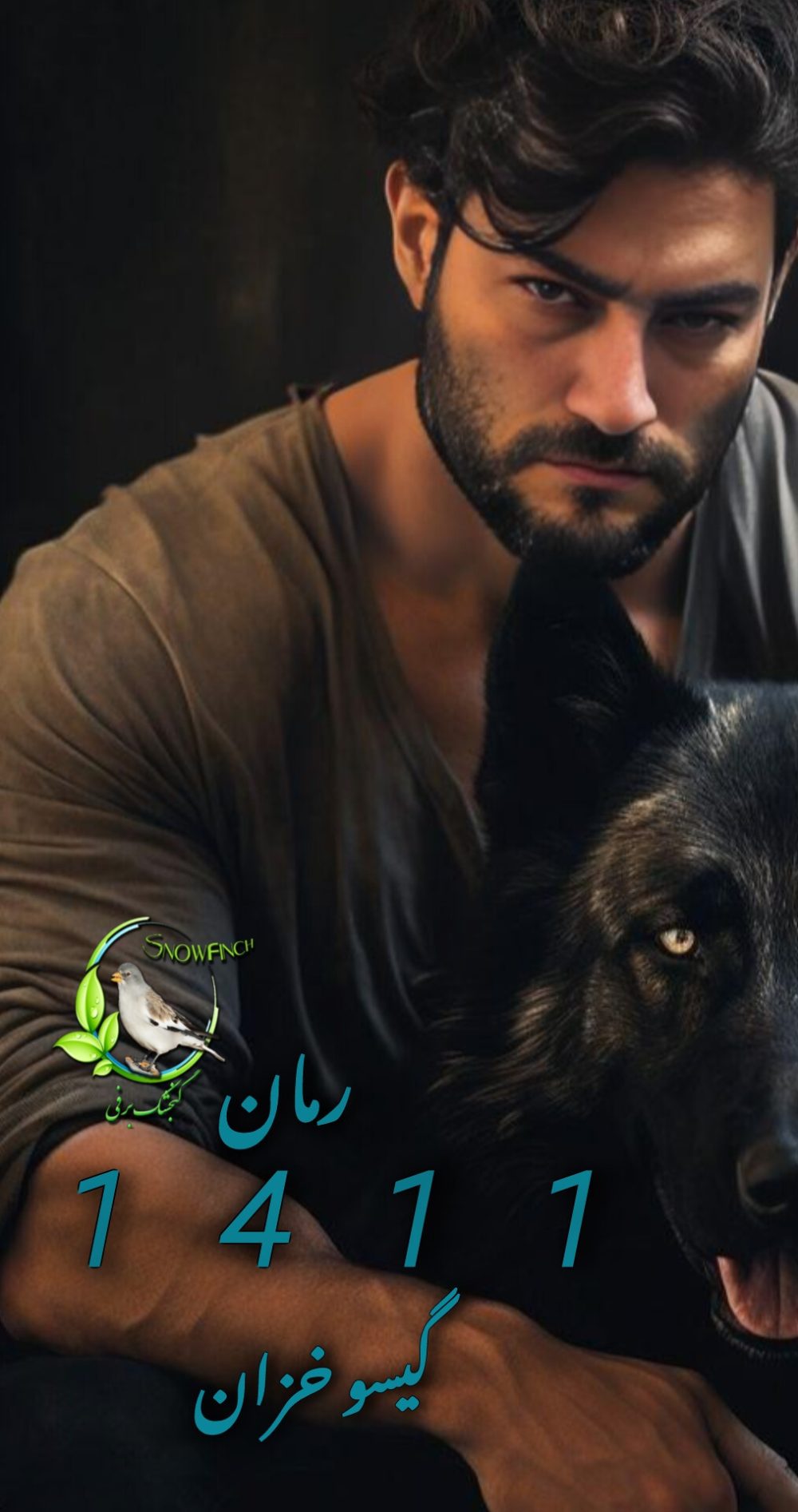 رمان 1411 از گیسو خزان