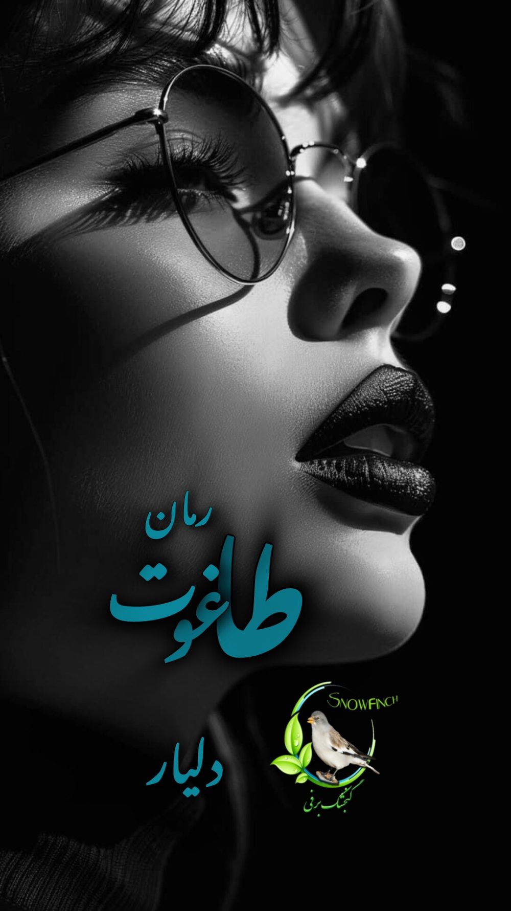 رمان طاغوت از دلیار