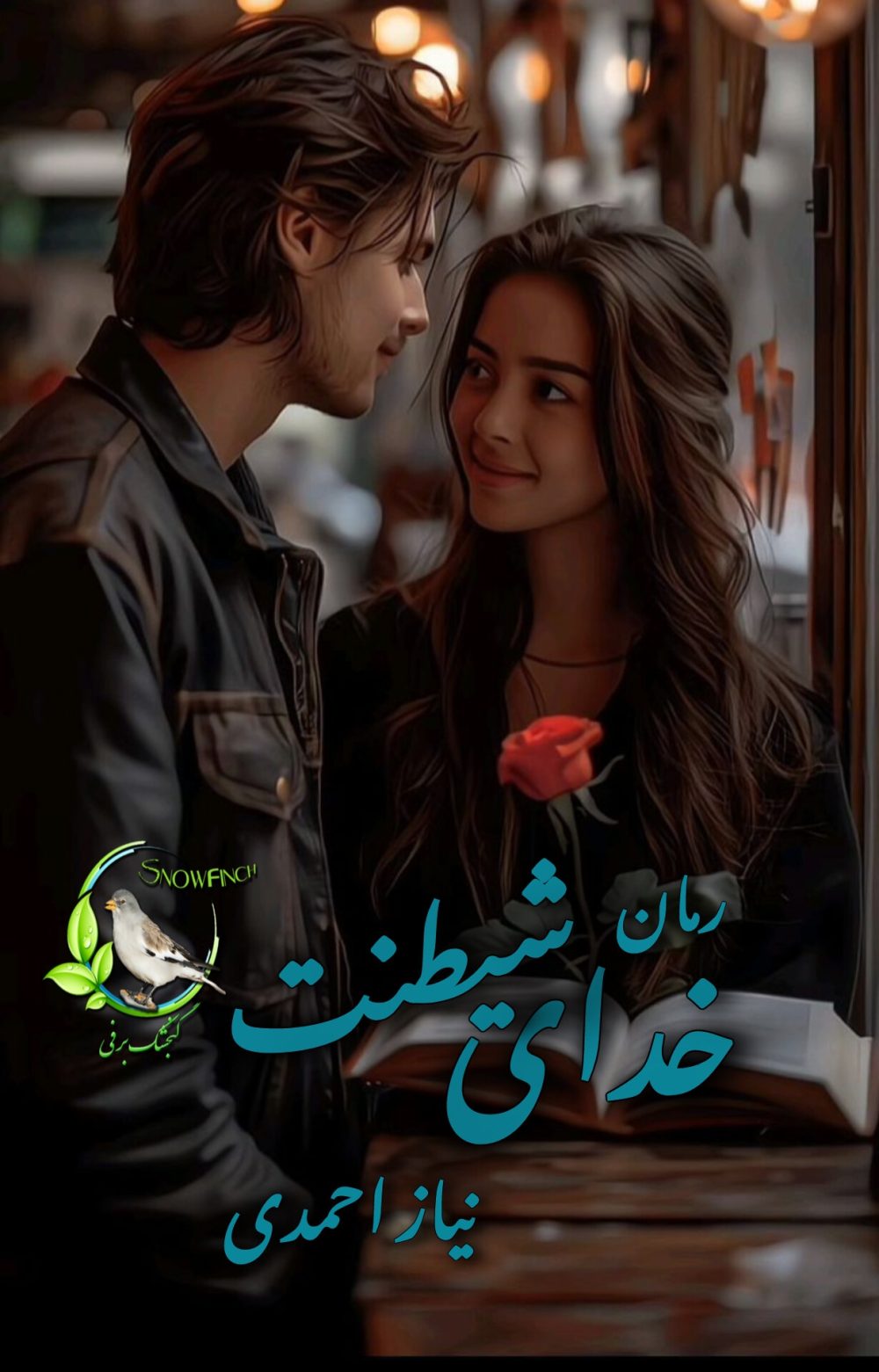 رمان خدای شیطنت از نیاز احمدی