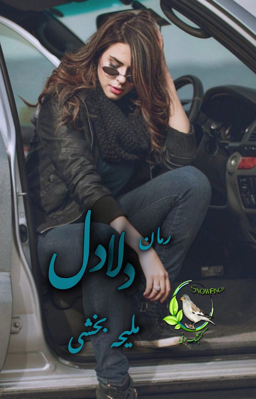 رمان دلادل از ملیحه بخشی