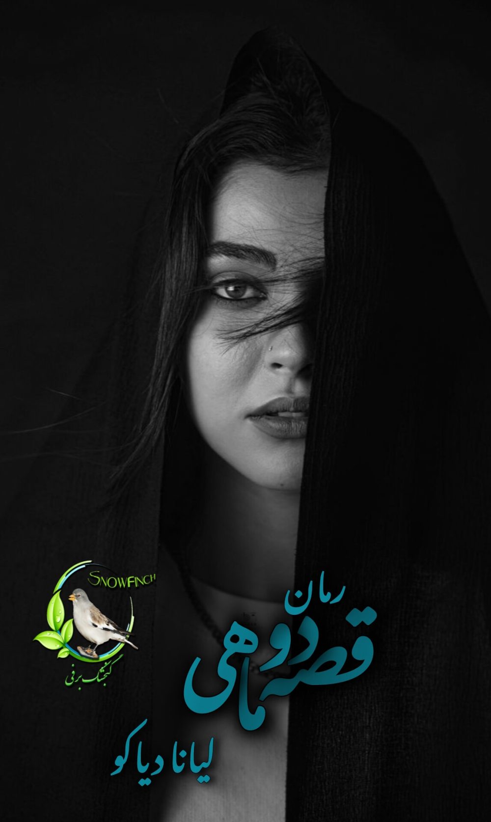 رمان قصه دو ماهی از لیانا دیاکو