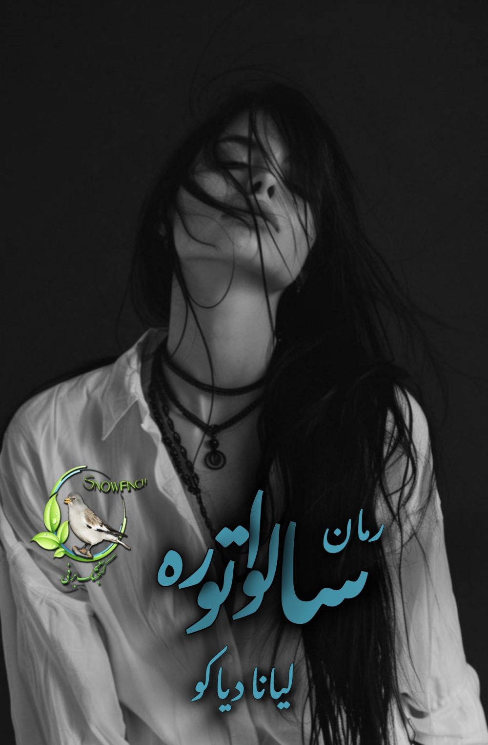 رمان سالواتوره از لیانا دیاکو