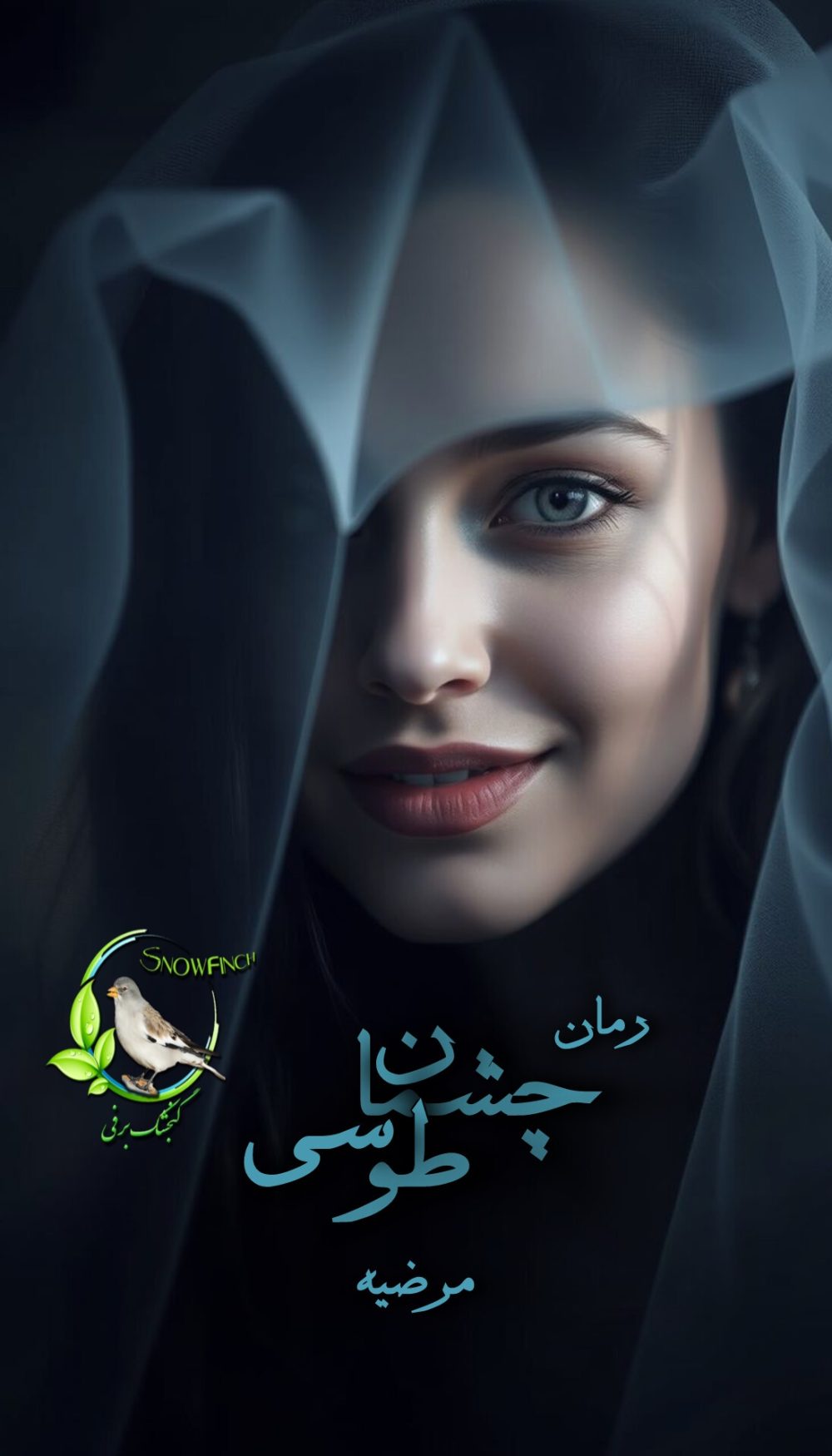 رمان چشمان طوسی از مرضیه