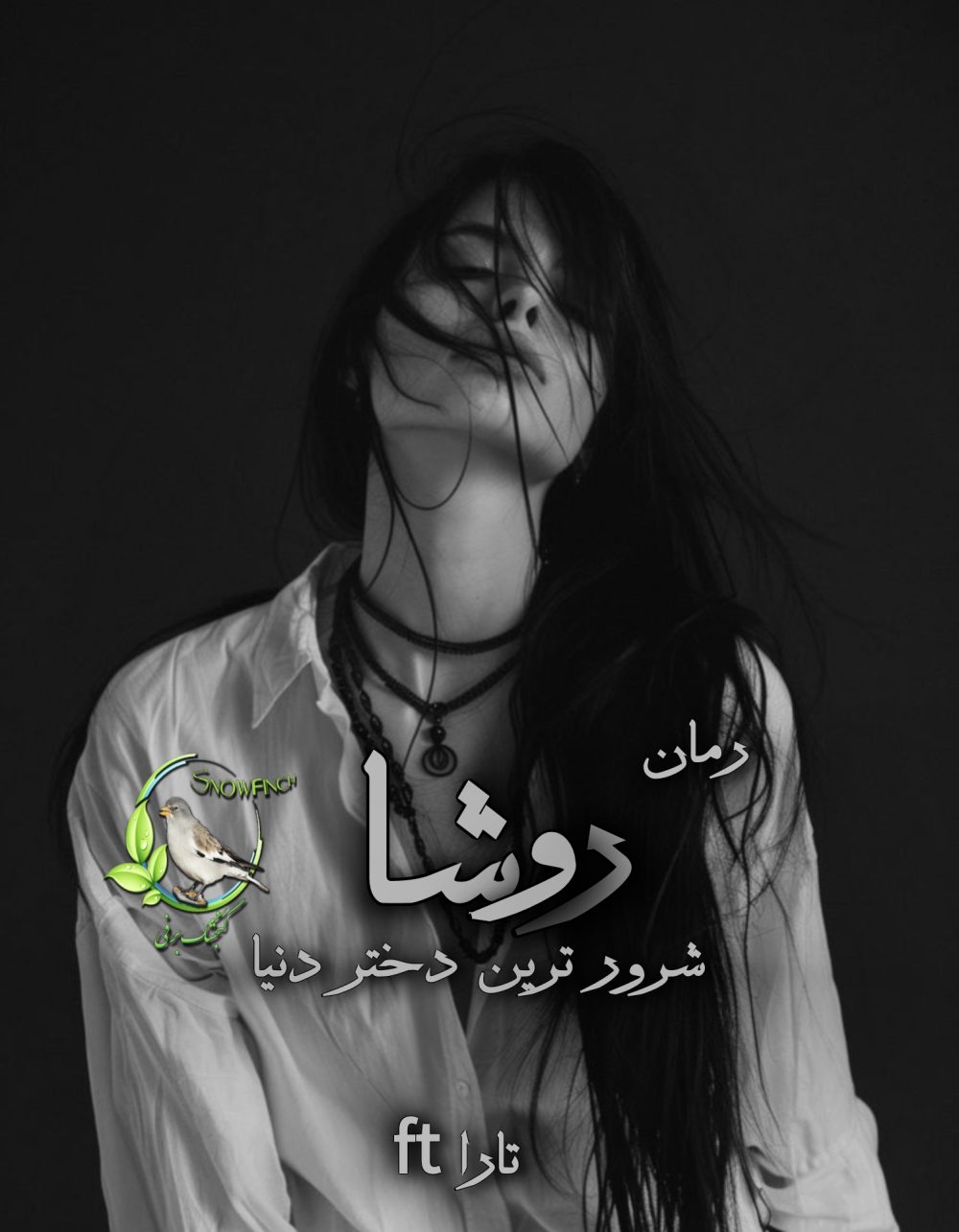 رمان روشا شرورترین دختر دنیا از تارا ft