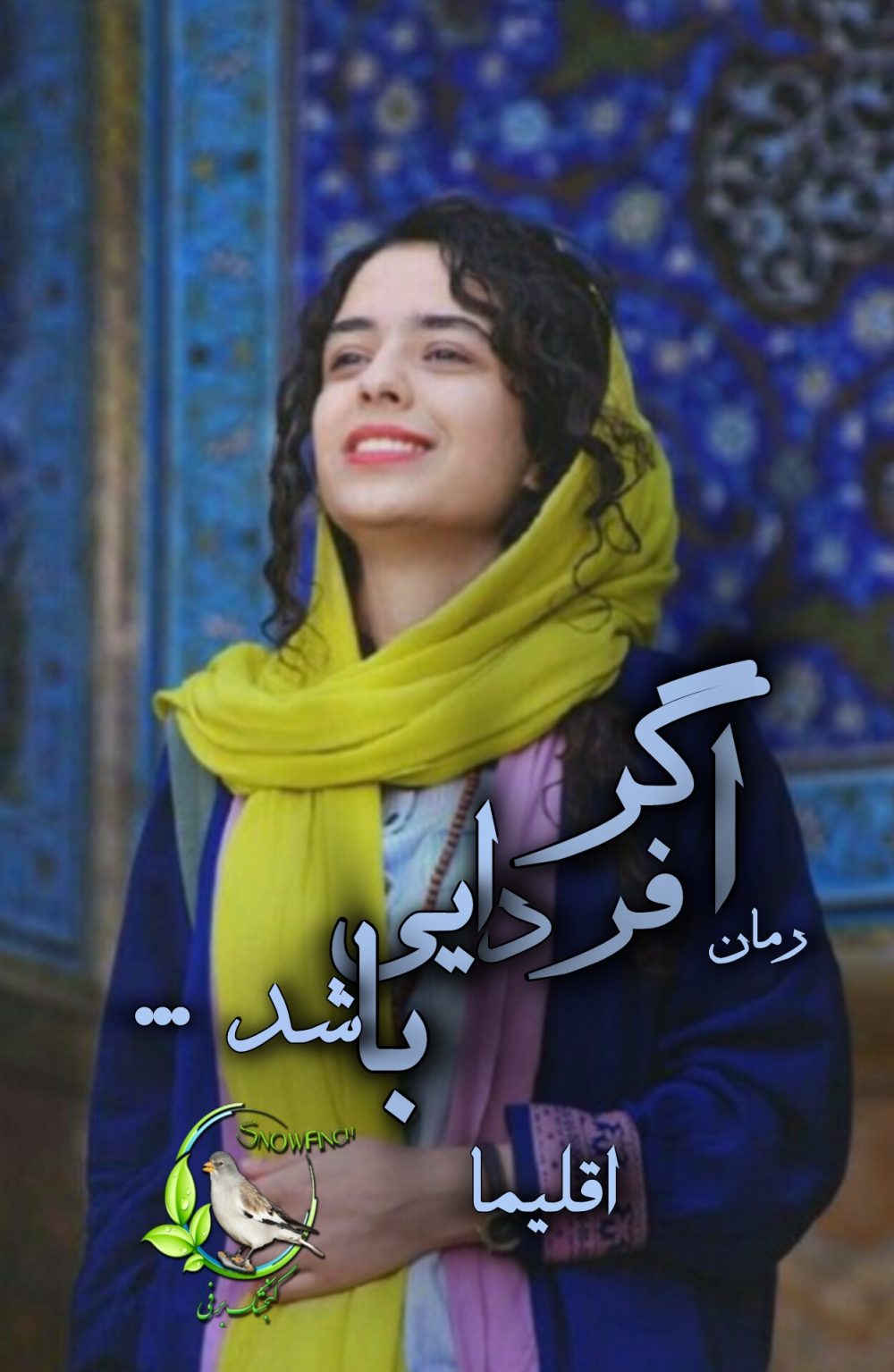 رمان اگر فردایی باشد از اقلیما