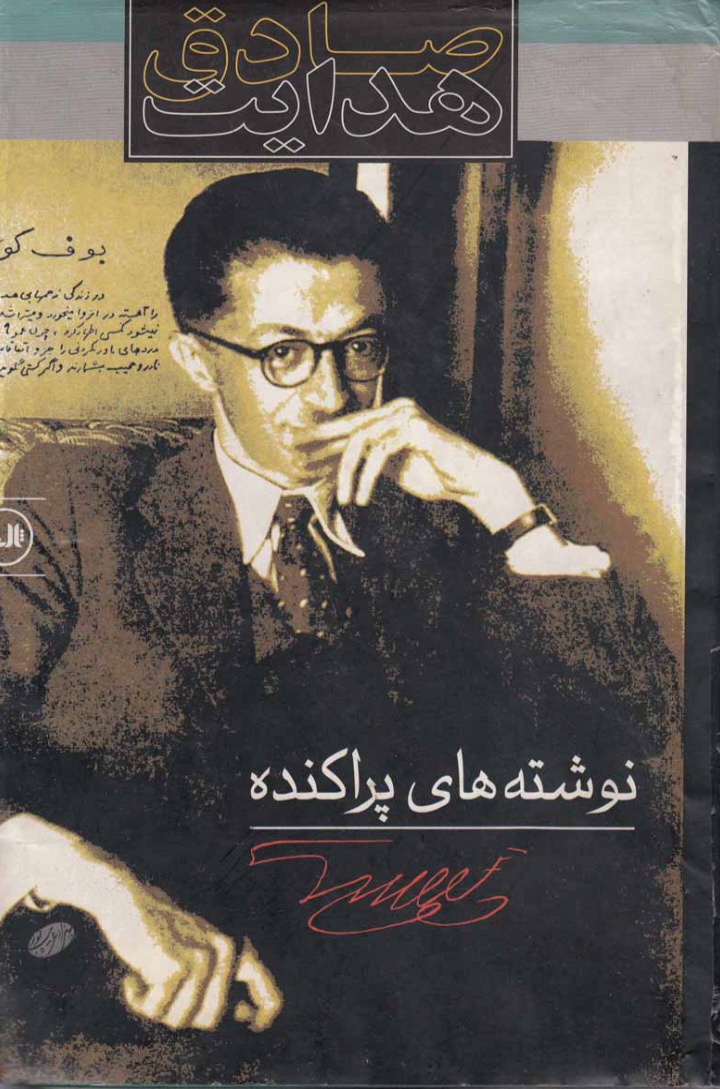 دانلود کتاب نوشته های پراکنده اثر صادق هدایت