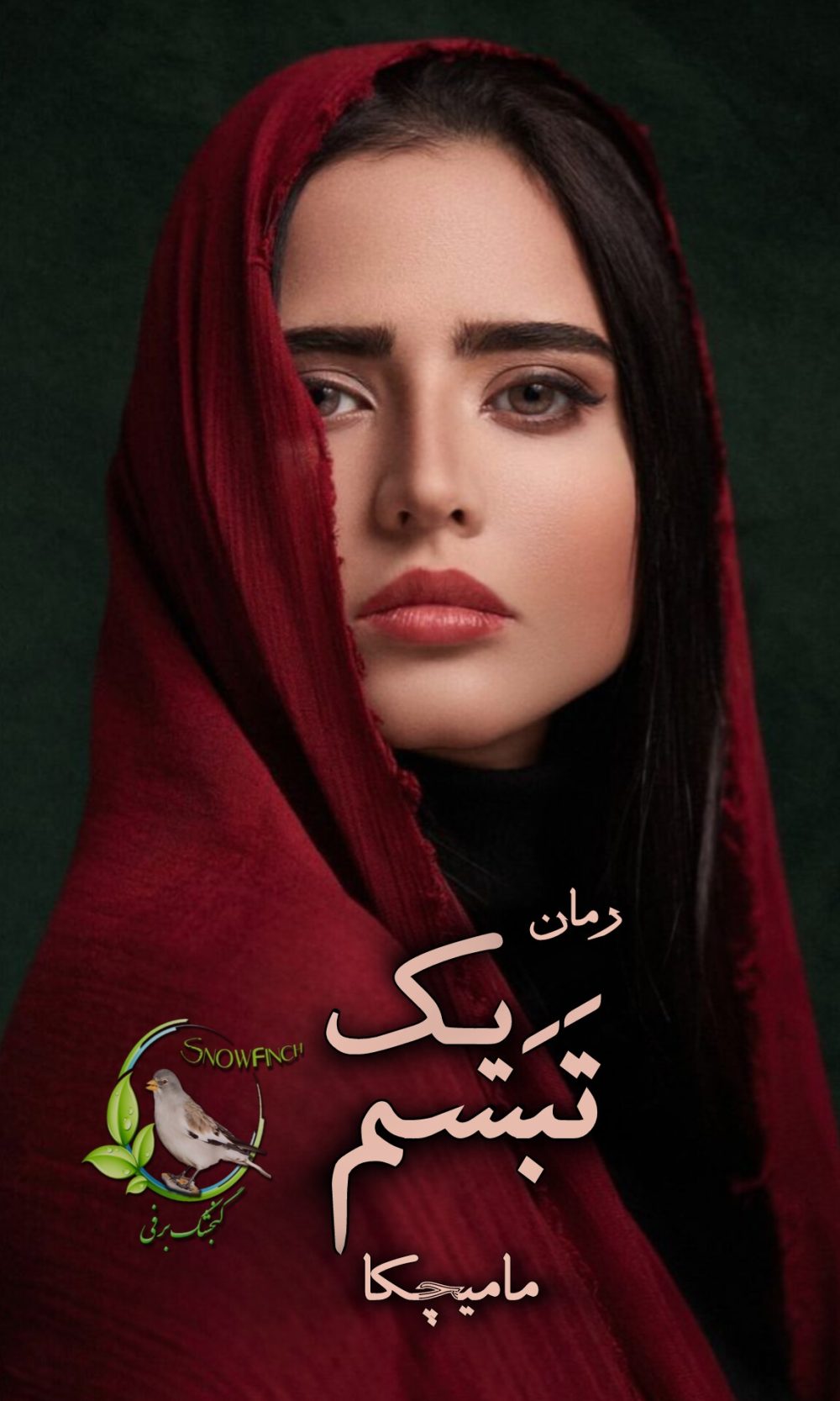 رمان یک تبسم از مامیچکا
