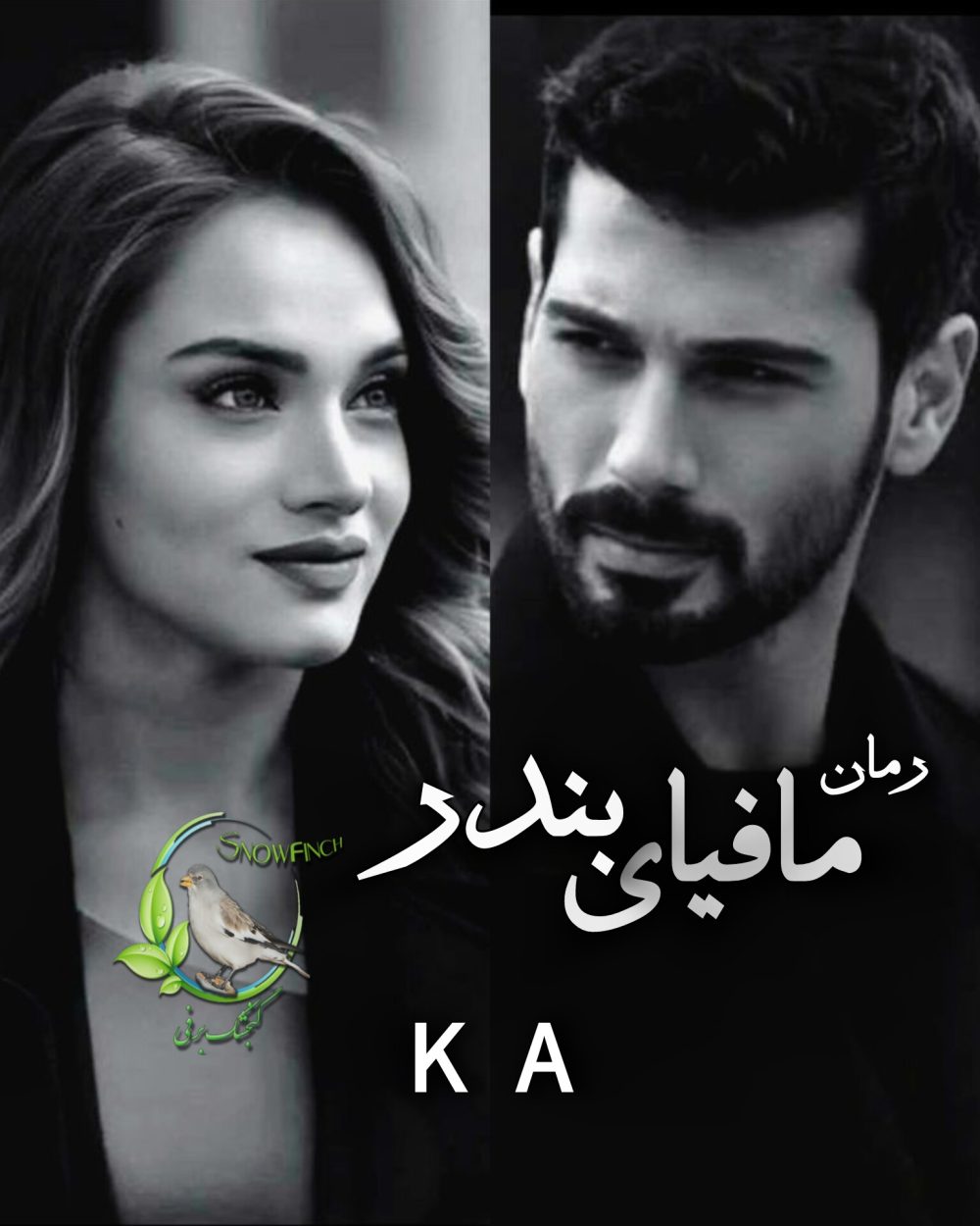 رمان مافیای بندر از KA